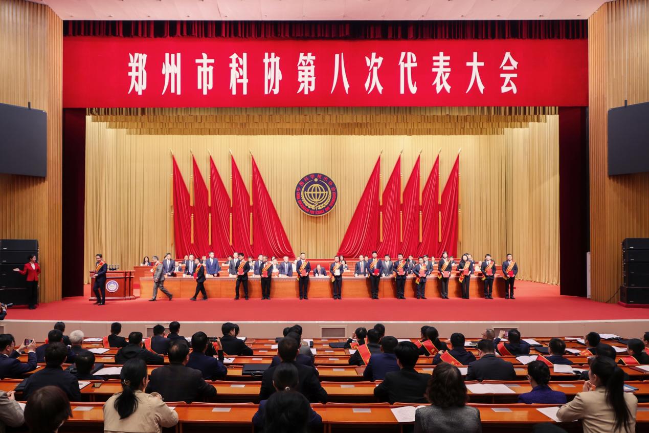 奔向科技创新的“星辰大海” 郑州市科学技术协会第八次代表大会引起热烈反响