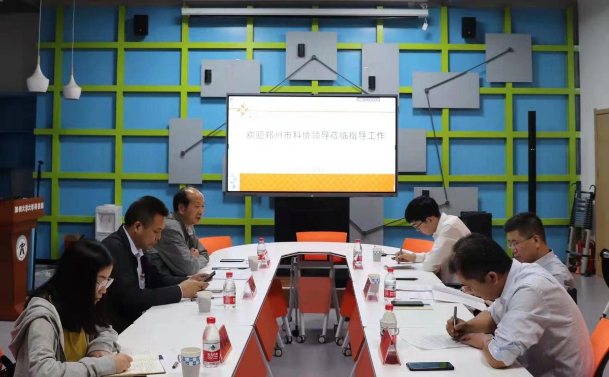 郑州市科协与郑大科技园举行对接座谈会