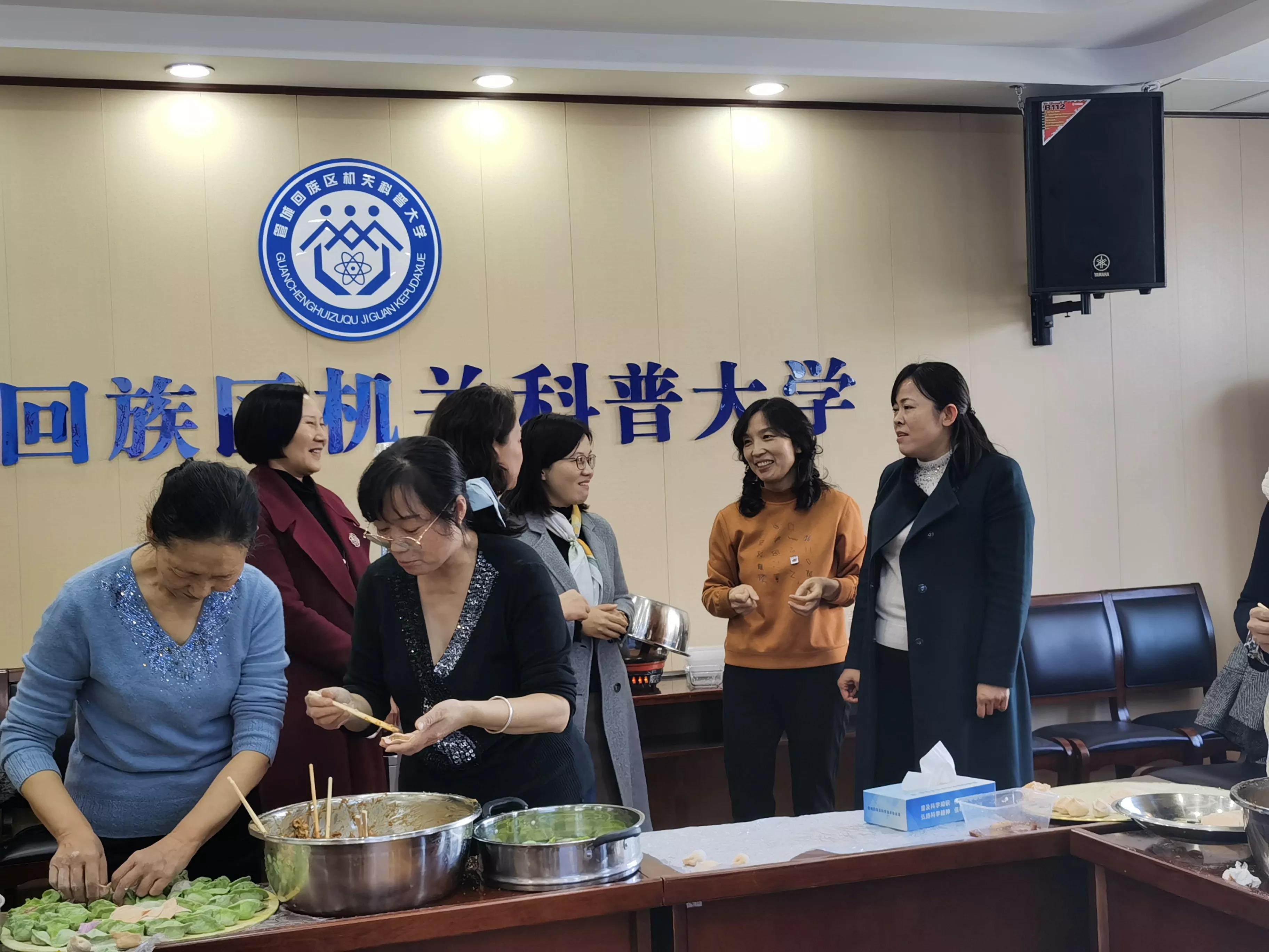 “情暖冬至，共话未来”郑州管城科协开展包饺子主题活动