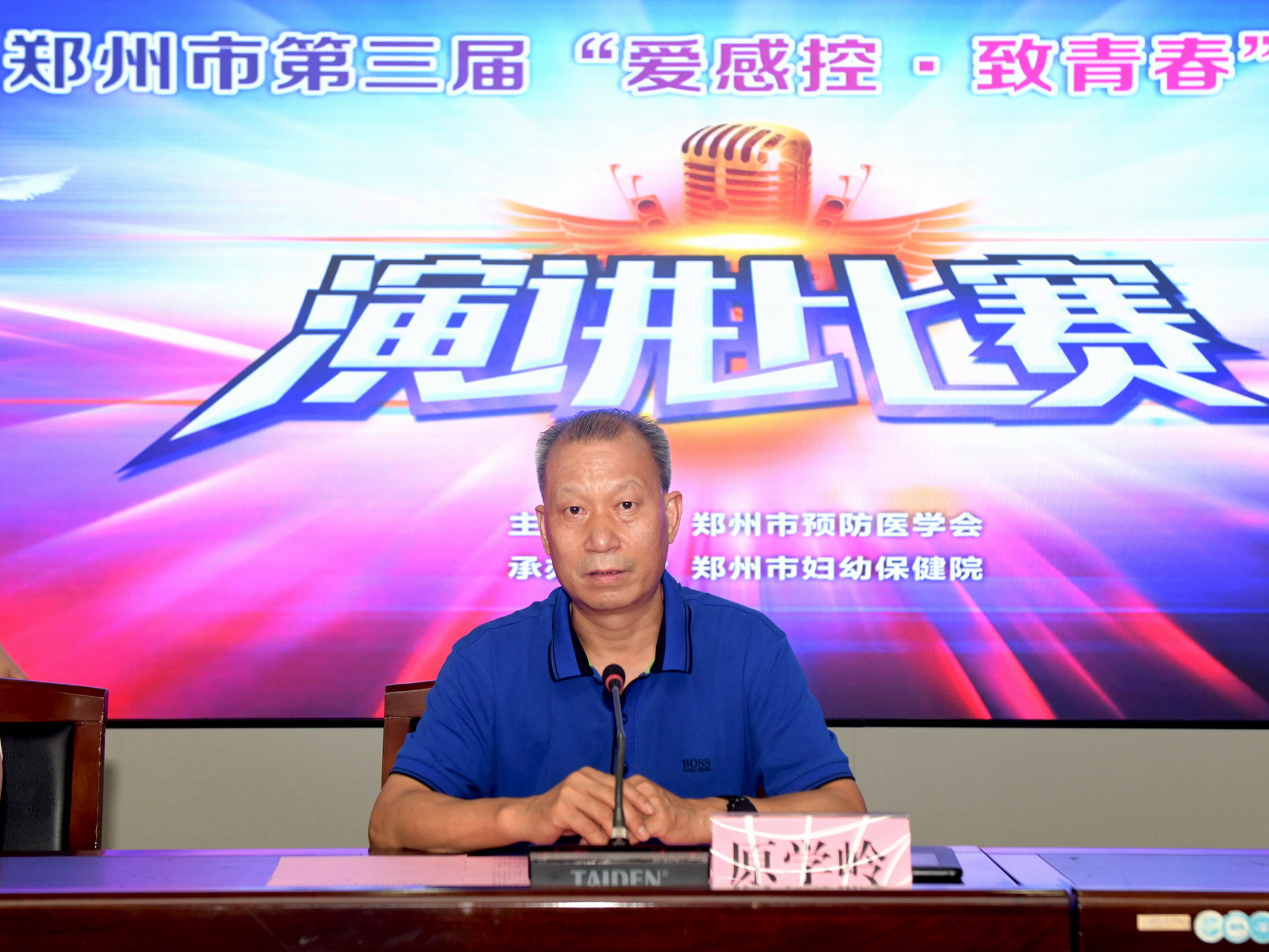 郑州市预防医学会第三届“爱感控·致青春”青年演讲比赛成功举办